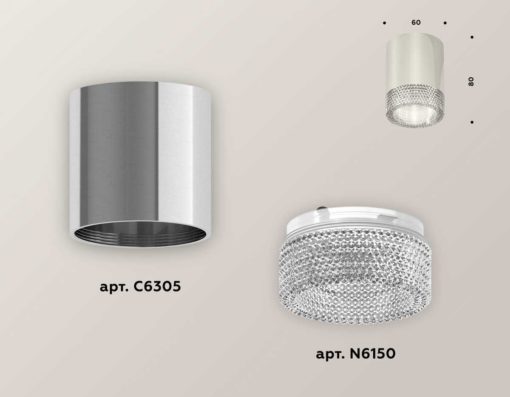 Комплект потолочного светильника Ambrella light Techno Spot XC (C6305, N6150) XS6305010