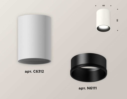 Комплект потолочного светильника Ambrella light Techno Spot XC (C6312, N6111) XS6312021