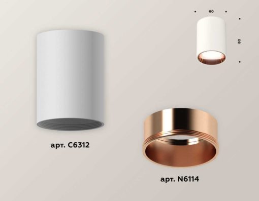Комплект потолочного светильника Ambrella light Techno Spot XC (C6312, N6114) XS6312024