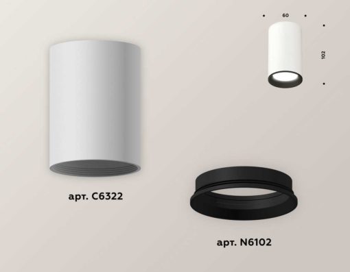 Комплект потолочного светильника Ambrella light Techno Spot XC (C6322, N6102) XS6322002
