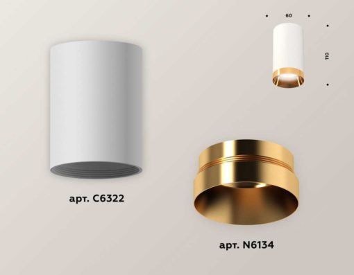 Комплект потолочного светильника Ambrella light Techno Spot XC (C6322, N6134) XS6322024
