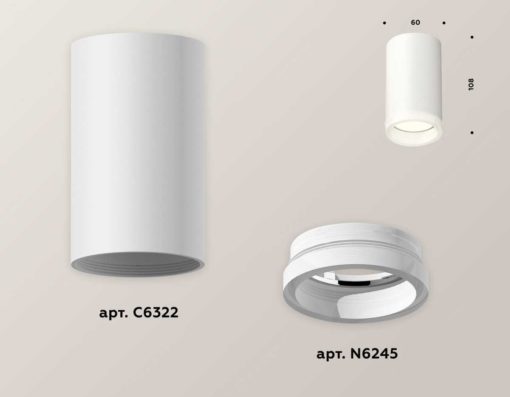 Комплект потолочного светильника Ambrella light Techno Spot XC (C6322, N6245) XS6322040