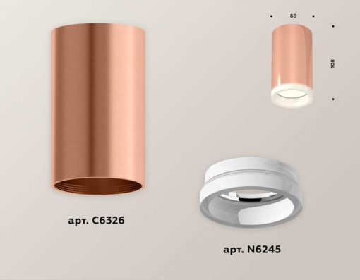 Комплект потолочного светильника Ambrella light Techno Spot XC (C6326, N6245) XS6326020