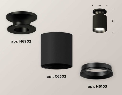 Комплект потолочного светильника Ambrella light Techno Spot XC (N6902, C6302, N6103) XS6302100
