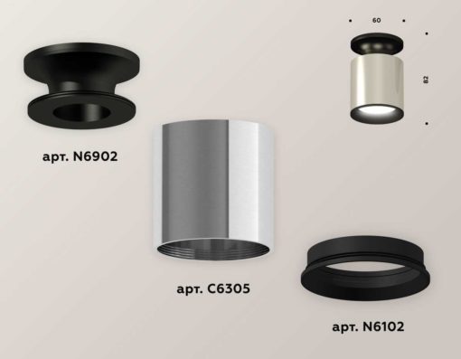 Комплект потолочного светильника Ambrella light Techno Spot XC (N6902, C6305, N6102) XS6305060
