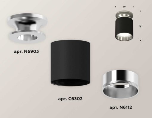 Комплект потолочного светильника Ambrella light Techno Spot XC (N6903, C6302, N6112) XS6302122