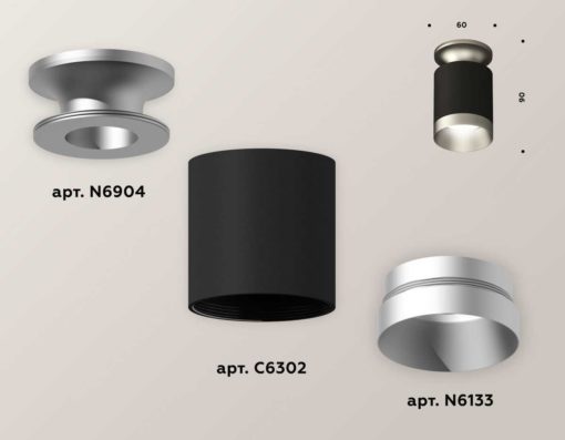 Комплект потолочного светильника Ambrella light Techno Spot XC (N6904, C6302, N6133) XS6302140