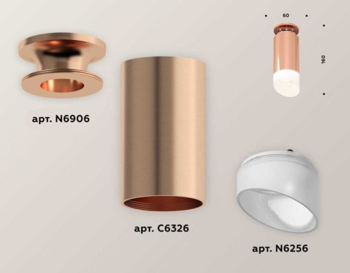 Комплект потолочного светильника Ambrella light Techno Spot XC (N6906, C6326, N6256) XS6326083