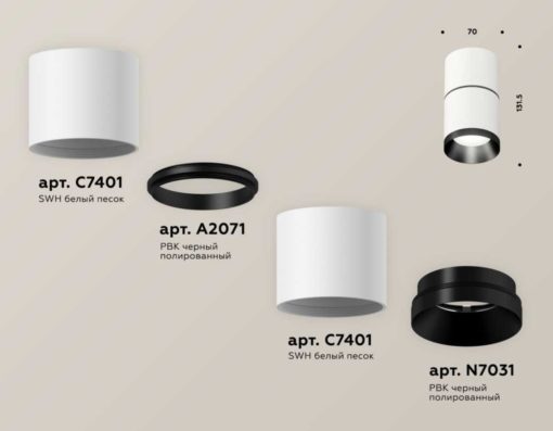 Комплект потолочного светильника Ambrella light Techno Spot XS (C7401, A2071, N7031) XS7401181