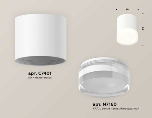 Комплект потолочного светильника Ambrella light Techno Spot XS (C7401, N7160) XS7401043