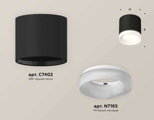Комплект потолочного светильника Ambrella light Techno Spot XS (C7402, N7165) XS7402034