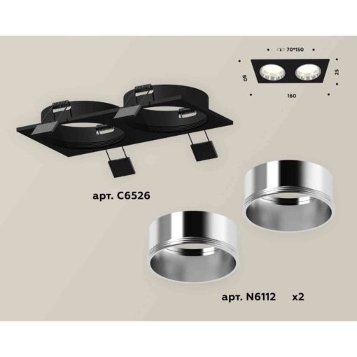 Комплект встраиваемого светильника Ambrella light Techno Spot XC6526003 SBK/PSL черный песок/серебро полированное (C6526, N6112)