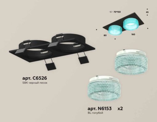 Комплект встраиваемого светильника Ambrella light Techno Spot XC (C6526, N6153) XC6526043