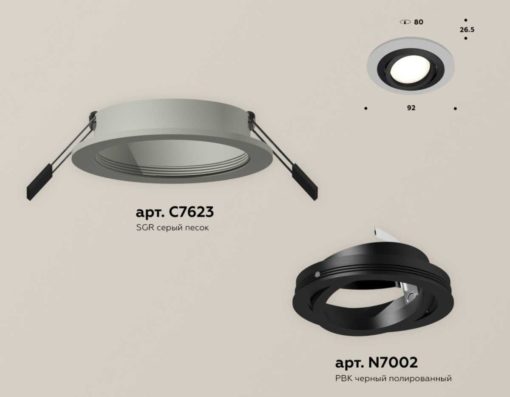 Комплект встраиваемого светильника Ambrella light Techno Spot XC (C7623, N7002) XC7623081
