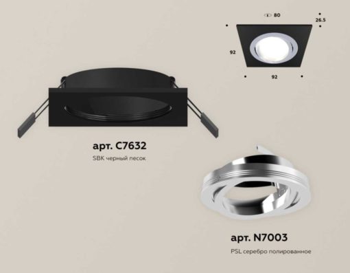Комплект встраиваемого светильника Ambrella light Techno Spot XC (C7632, N7003) XC7632082