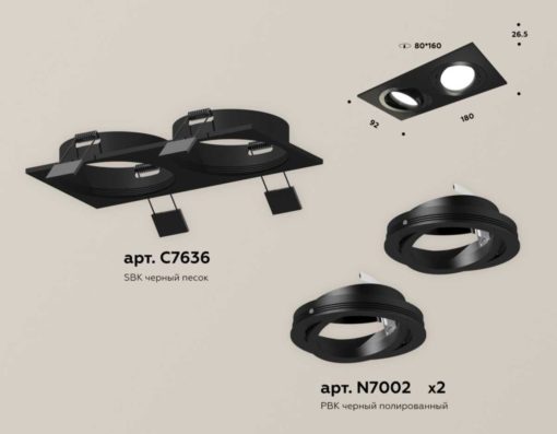Комплект встраиваемого светильника Ambrella light Techno Spot XC (C7636, N7002) XC7636081