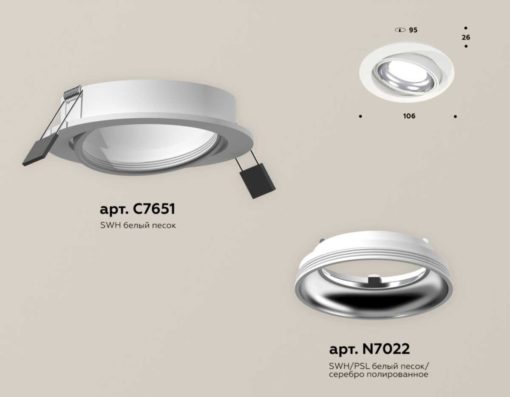 Комплект встраиваемого светильника Ambrella light Techno Spot XC (C7651, N7022) XC7651002