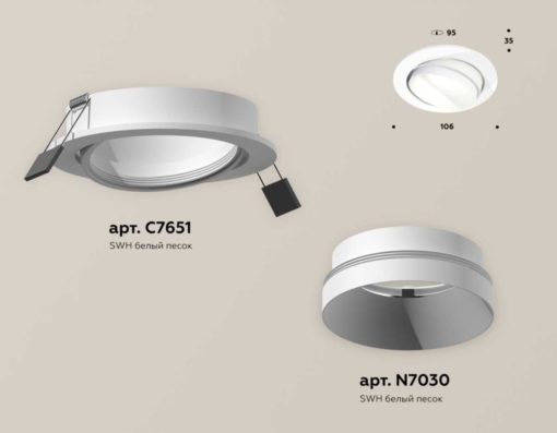 Комплект встраиваемого светильника Ambrella light Techno Spot XC (C7651, N7030) XC7651020