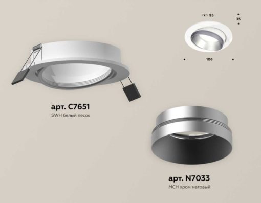 Комплект встраиваемого светильника Ambrella light Techno Spot XC (C7651, N7033) XC7651023