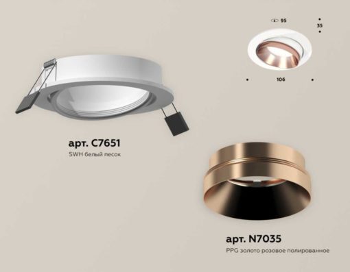 Комплект встраиваемого светильника Ambrella light Techno Spot XC (C7651, N7035) XC7651025