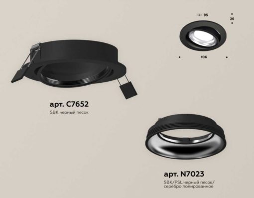 Комплект встраиваемого светильника Ambrella light Techno Spot XC (C7652, N7023) XC7652002