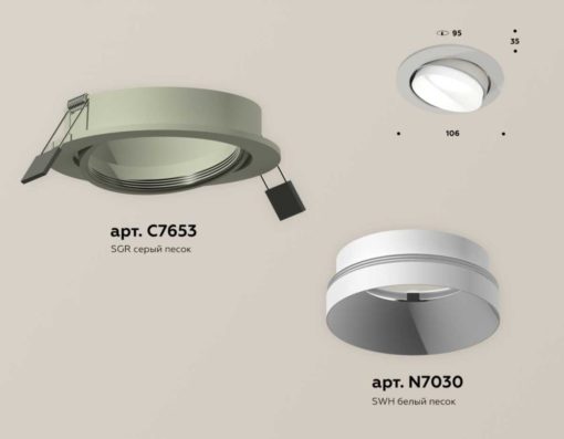 Комплект встраиваемого светильника Ambrella light Techno Spot XC (C7653, N7030) XC7653020