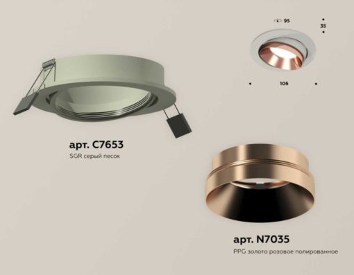 Комплект встраиваемого светильника Ambrella light Techno Spot XC (C7653, N7035) XC7653025