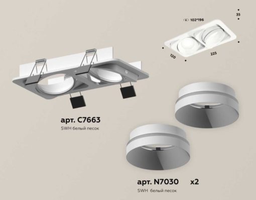 Комплект встраиваемого светильника Ambrella light Techno Spot XC (C7663, N7030) XC7663020