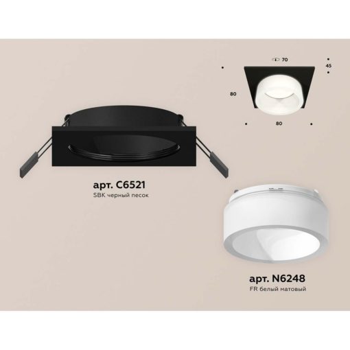 Встраиваемый светильник Ambrella light Techno Spot XC (C6521, N6248) XC6521065