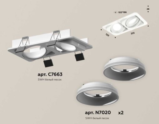 Комплект встраиваемого светильника Ambrella light Techno Spot XC (C7663, N7020) XC7663001