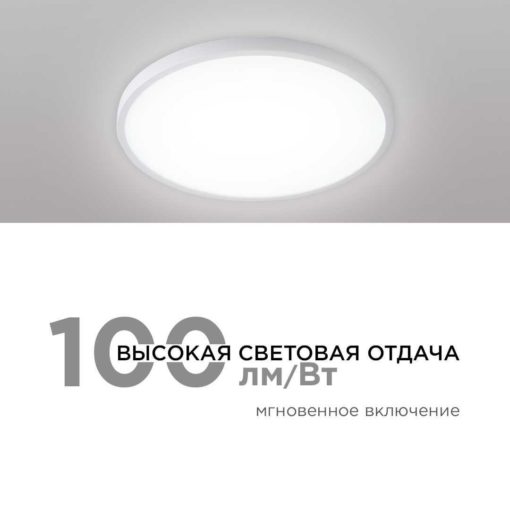 Потолочный светодиодный светильник Apeyron Spin 18-130