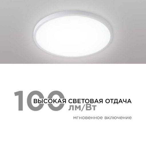 Потолочный светодиодный светильник Apeyron Spin 18-125
