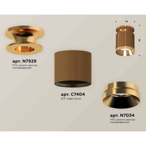 Комплект накладного светильника Ambrella light Techno Spot XS7404121 SCF/PYG кофе песок/золото желтое полированное (N7929, C7404, N7034)