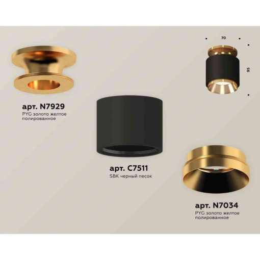 Комплект накладного светильника Ambrella light Techno Spot XS7511120 SBK/PYG черный песок/золото желтое полированное (N7929, C7511, N7034)