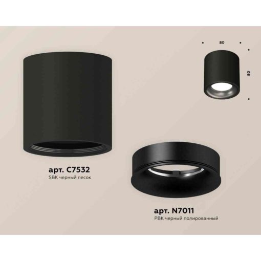 Комплект накладного светильника Ambrella light Techno Spot XS7532021 SBK/PBK черный песок/черный полированный (C7532, N7011)