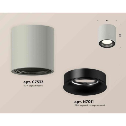 Комплект накладного светильника Ambrella light Techno Spot XS7533021 SGR/PBK серый песок/черный полированный (C7533, N7011)