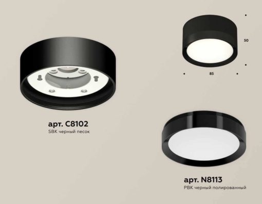 Комплект накладного светильника Ambrella light Techno Spot XS (C8102, N8113) XS8102002