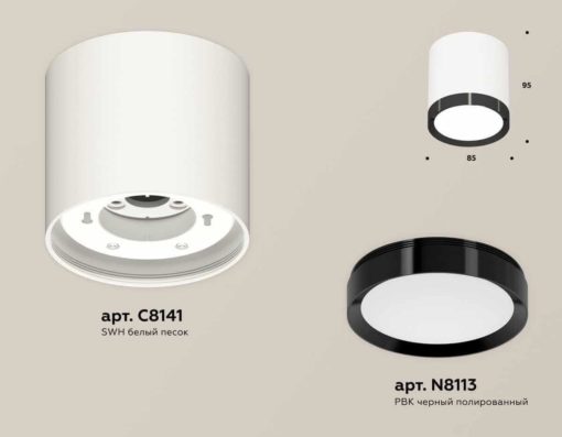 Комплект накладного светильника Ambrella light Techno Spot XS (C8141, N8113) XS8141002