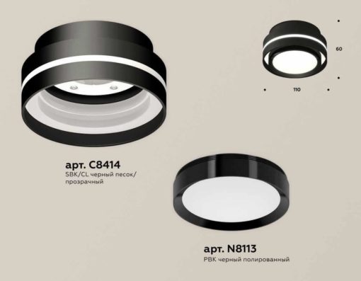 Комплект накладного светильника Ambrella light Techno Spot XS (C8414, N8113) XS8414001