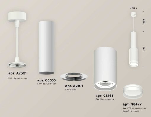 Комплект подвесного светильника Ambrella light Techno Spot XP (A2301, C6355, A2101, C8161, N8477) XP8161001