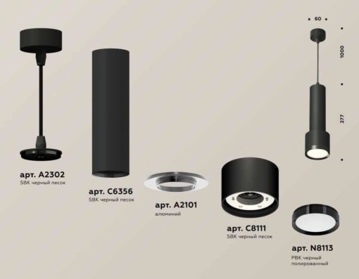 Комплект подвесного светильника Ambrella light Techno Spot XP (A2302, C6356, A2101, C8111, N8113) XP8111001