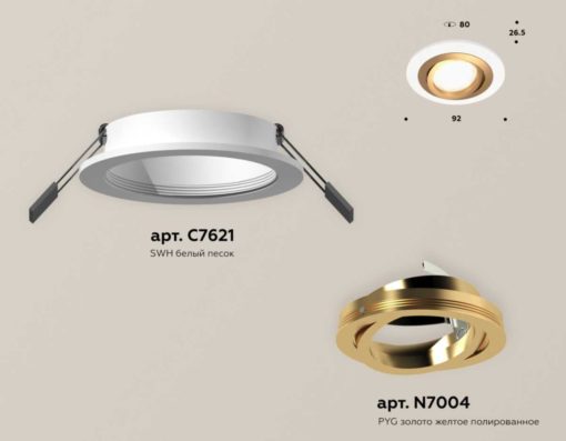 Комплект встраиваемого светильника Ambrella light Techno Spot XC (C7621, N7004) XC7621083