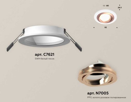 Комплект встраиваемого светильника Ambrella light Techno Spot XC (C7621, N7005) XC7621084