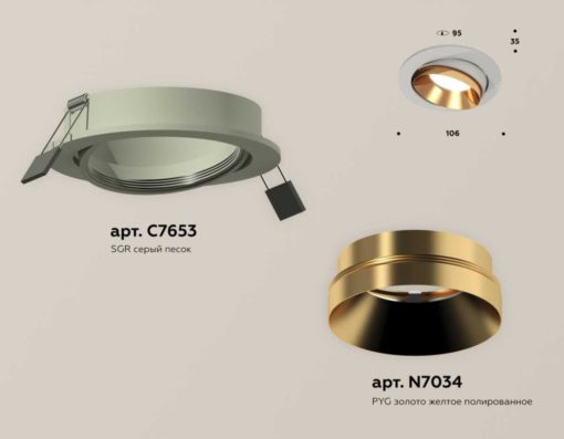 Комплект встраиваемого светильника Ambrella light Techno Spot XC (C7653, N7034) XC7653024