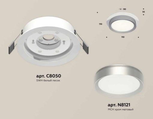 Комплект встраиваемого светильника Ambrella light Techno Spot XC (C8050, N8121) XC8050004