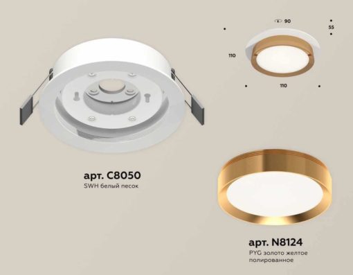 Комплект встраиваемого светильника Ambrella light Techno Spot XC (C8050, N8124) XC8050005