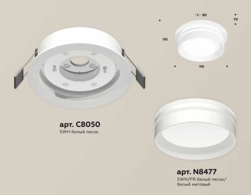 Комплект встраиваемого светильника Ambrella light Techno Spot XC (C8050, N8477) XC8050021