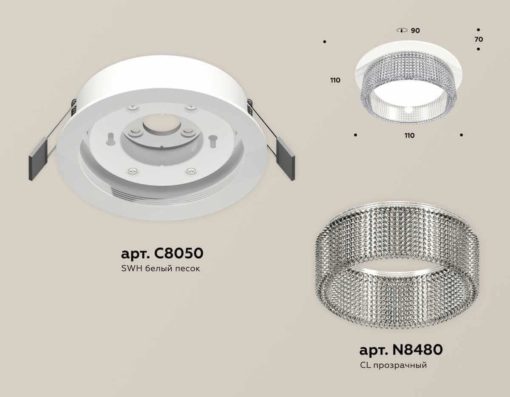 Комплект встраиваемого светильника Ambrella light Techno Spot XC (C8050, N8480) XC8050030