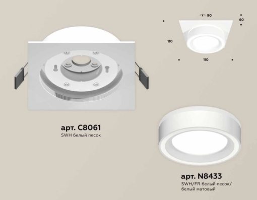 Комплект встраиваемого светильника Ambrella light Techno Spot XC (C8061, N8433) XC8061018