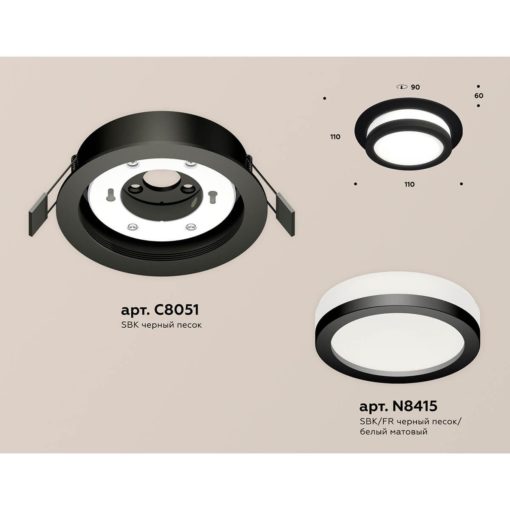 Комплект встраиваемого светильника Ambrella light XC8051017 SBK/FR черный песок/белый матовый GX53 (C8051, N8415)